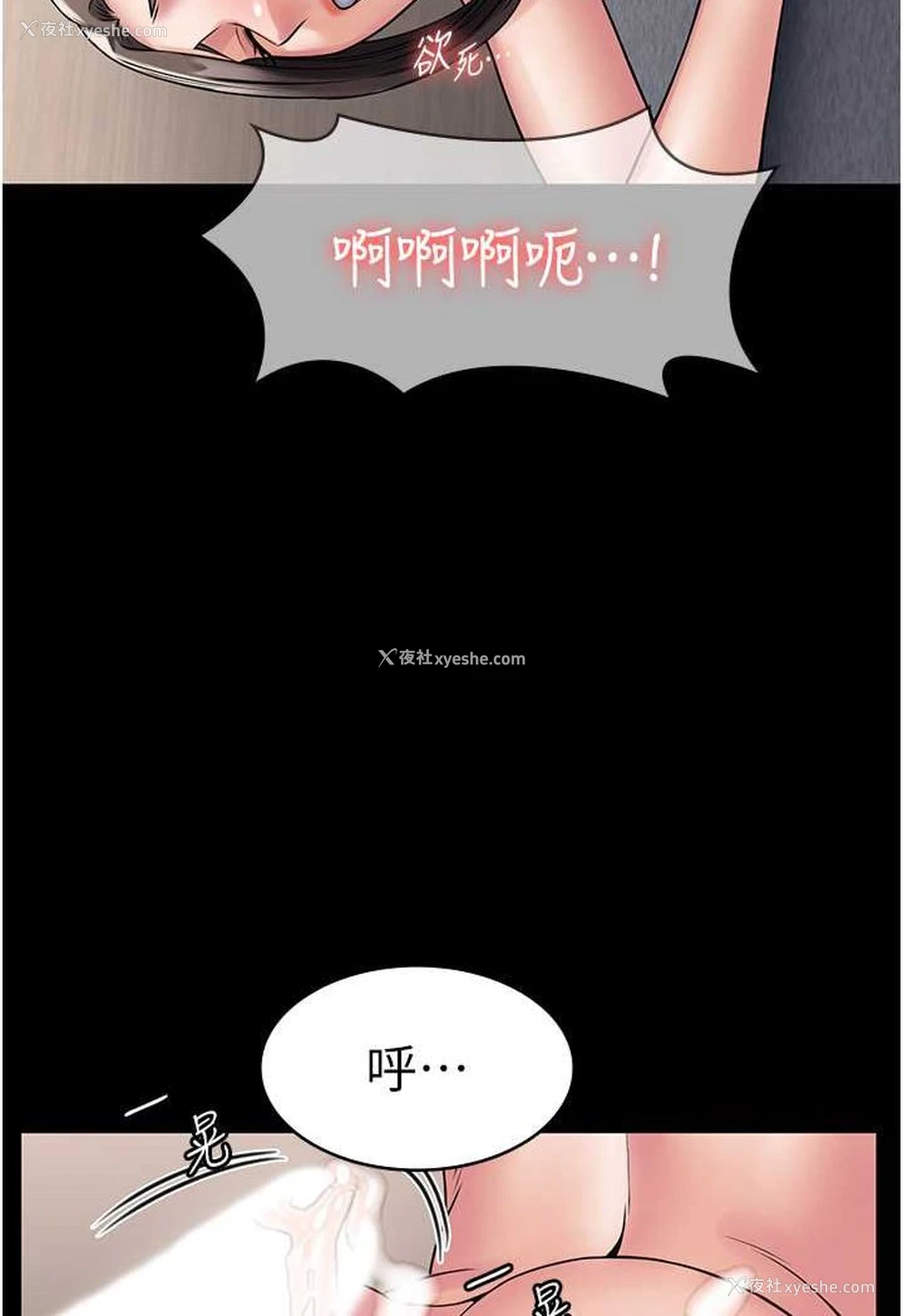 99P - PUA完全攻略 - 韩国漫画