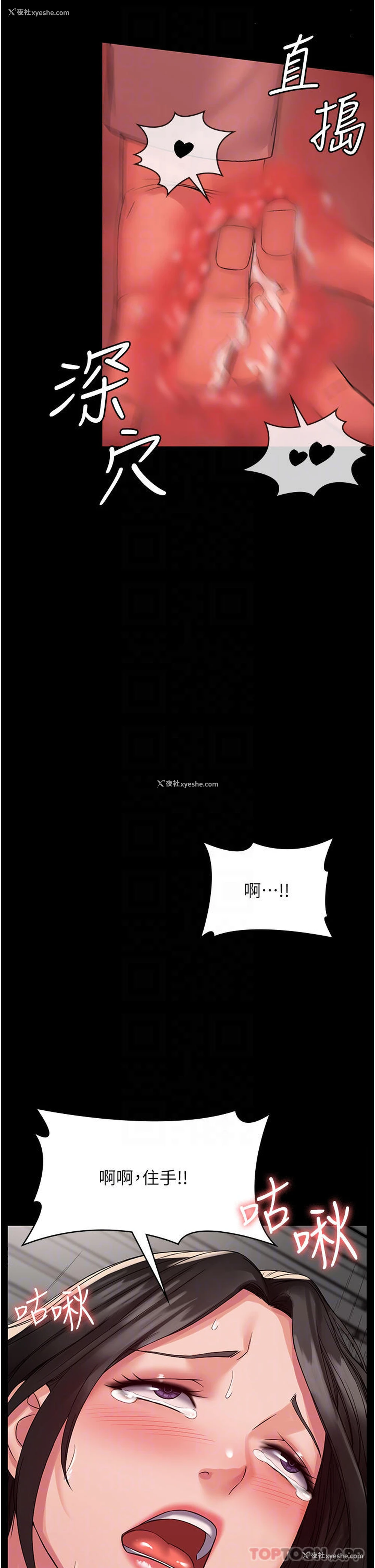 10P - PUA完全攻略 - 韩国漫画