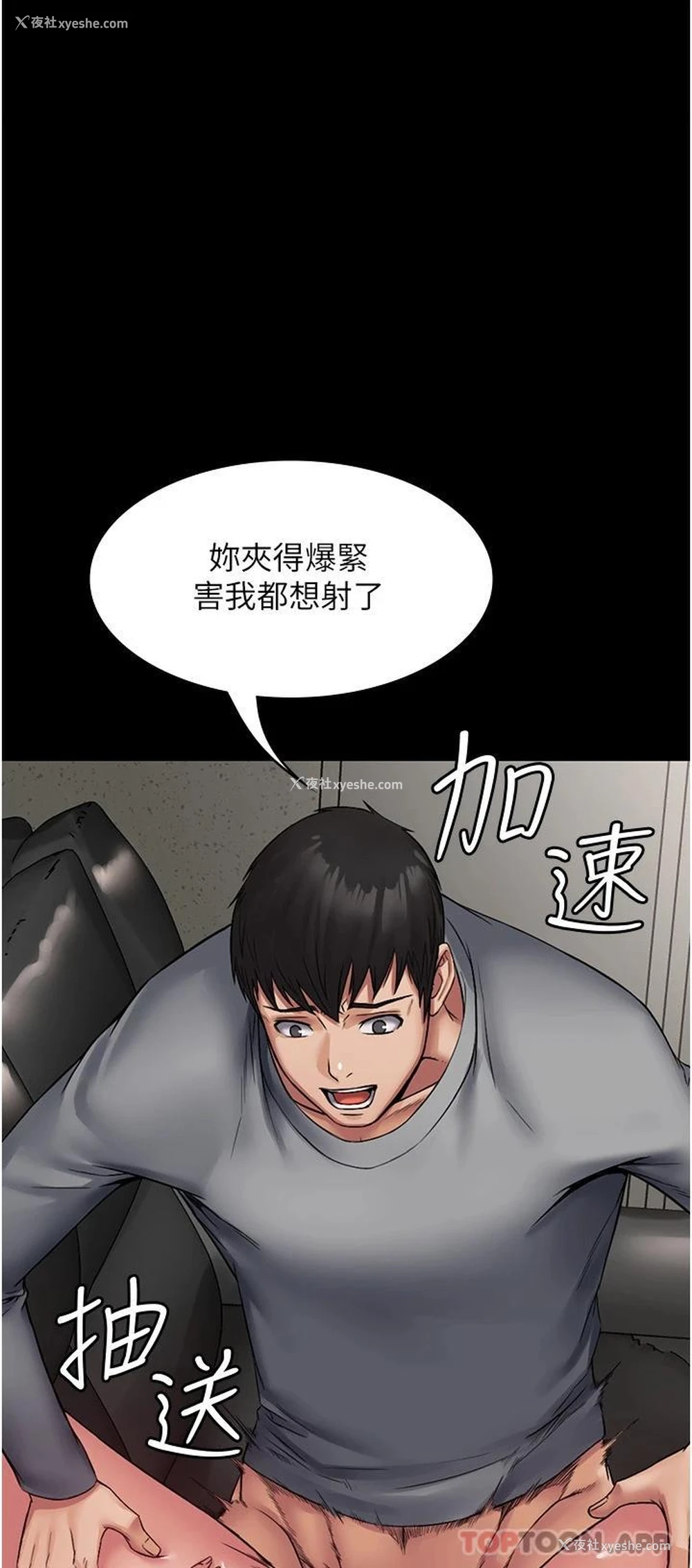 11P - PUA完全攻略 - 韩国漫画