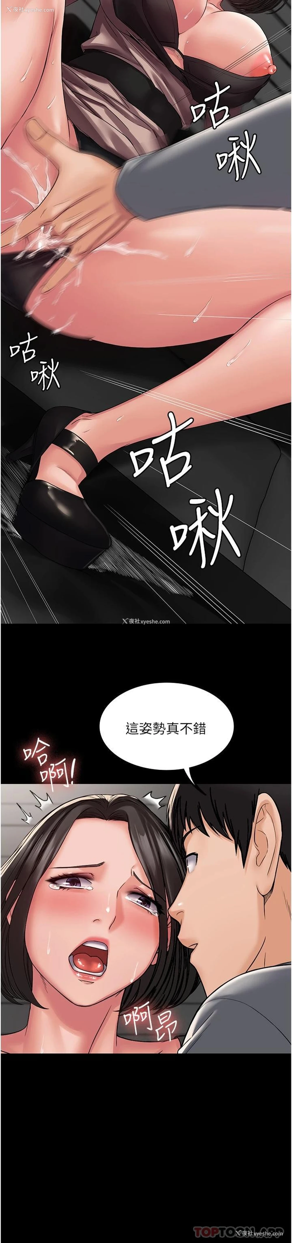 12P - PUA完全攻略 - 韩国漫画