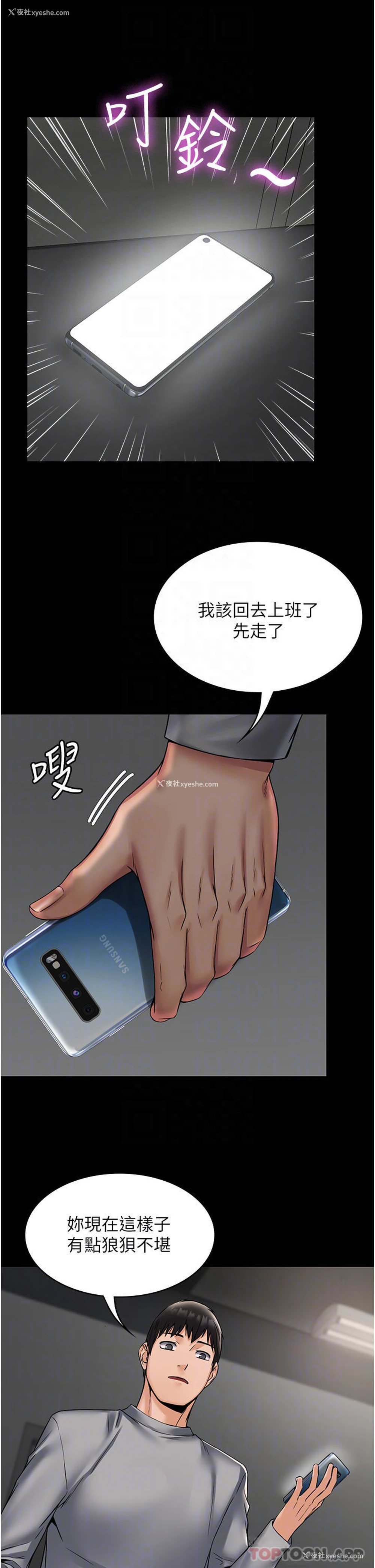 14P - PUA完全攻略 - 韩国漫画