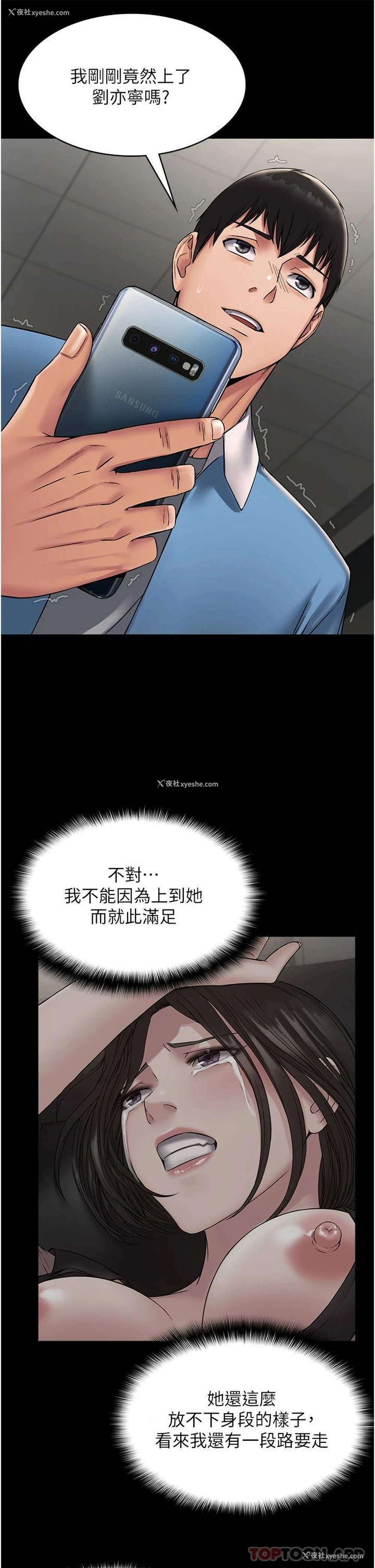 19P - PUA完全攻略 - 韩国漫画