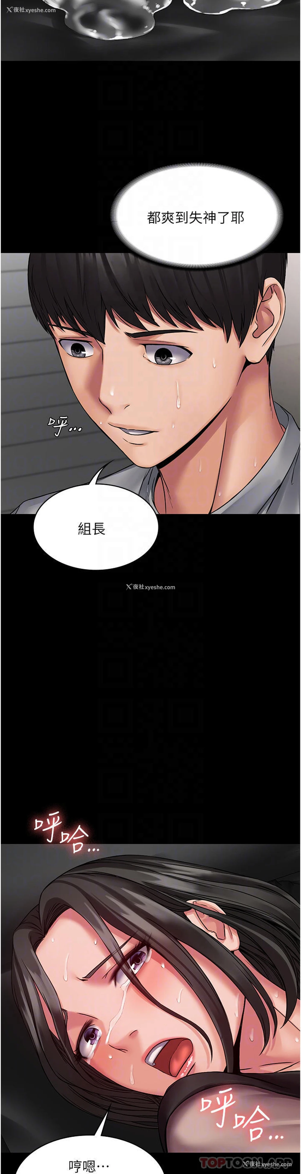 1P - PUA完全攻略 - 韩国漫画