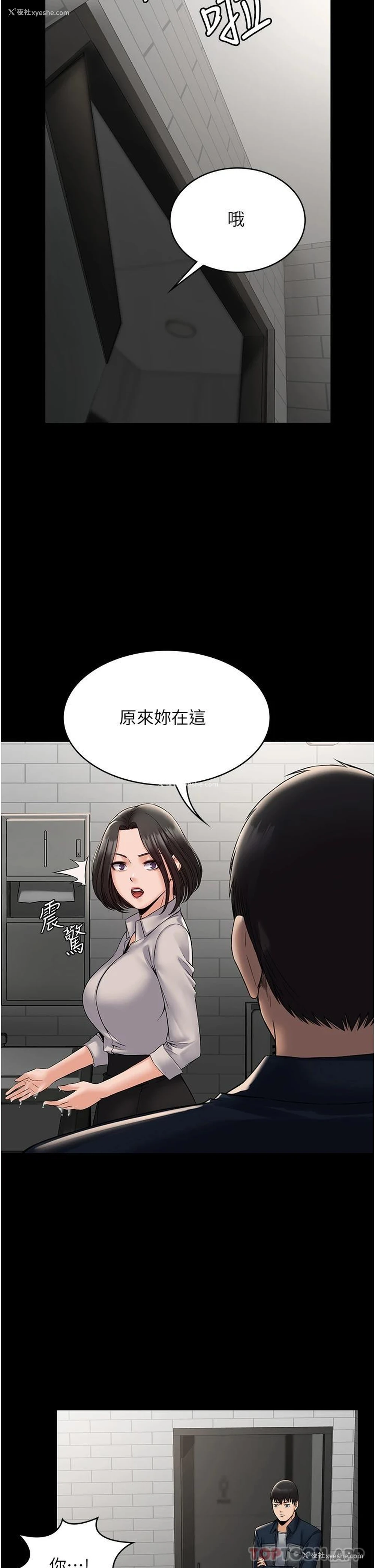 22P - PUA完全攻略 - 韩国漫画