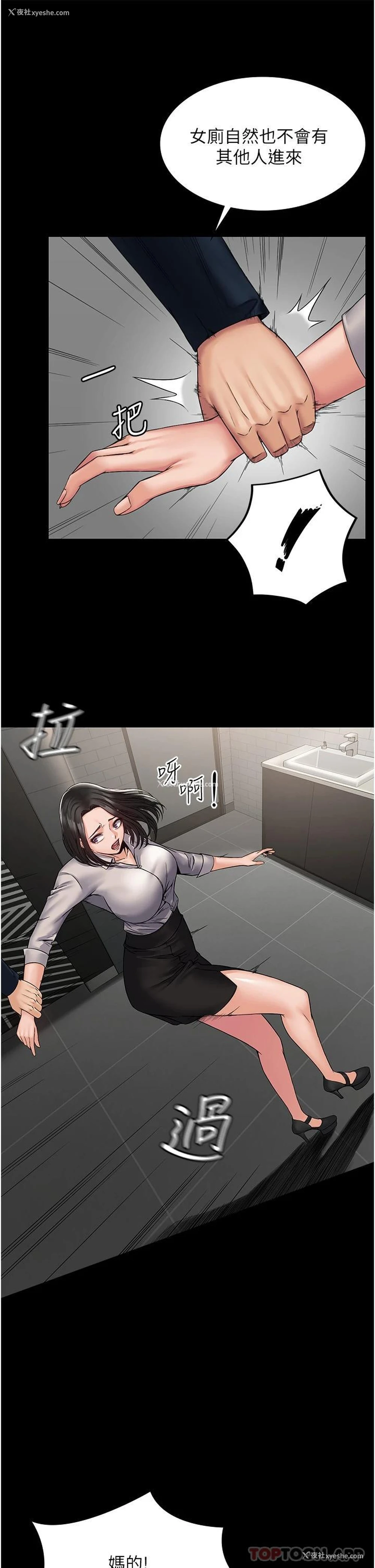 23P - PUA完全攻略 - 韩国漫画