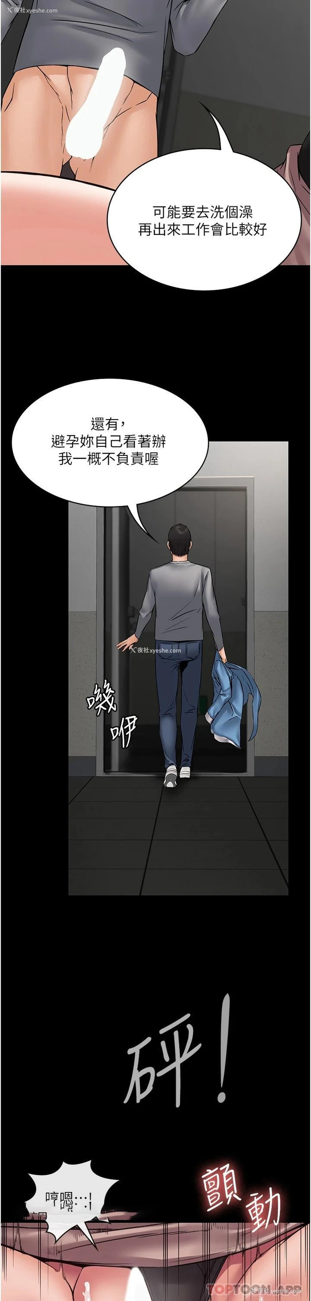 2P - PUA完全攻略 - 韩国漫画