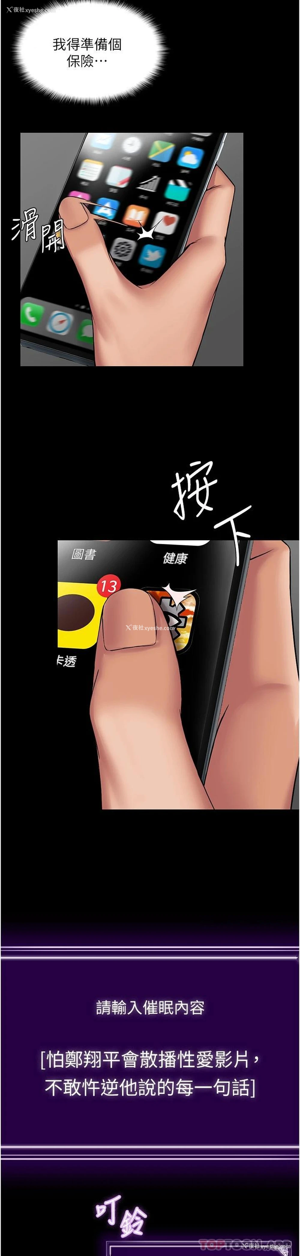 25P - PUA完全攻略 - 韩国漫画