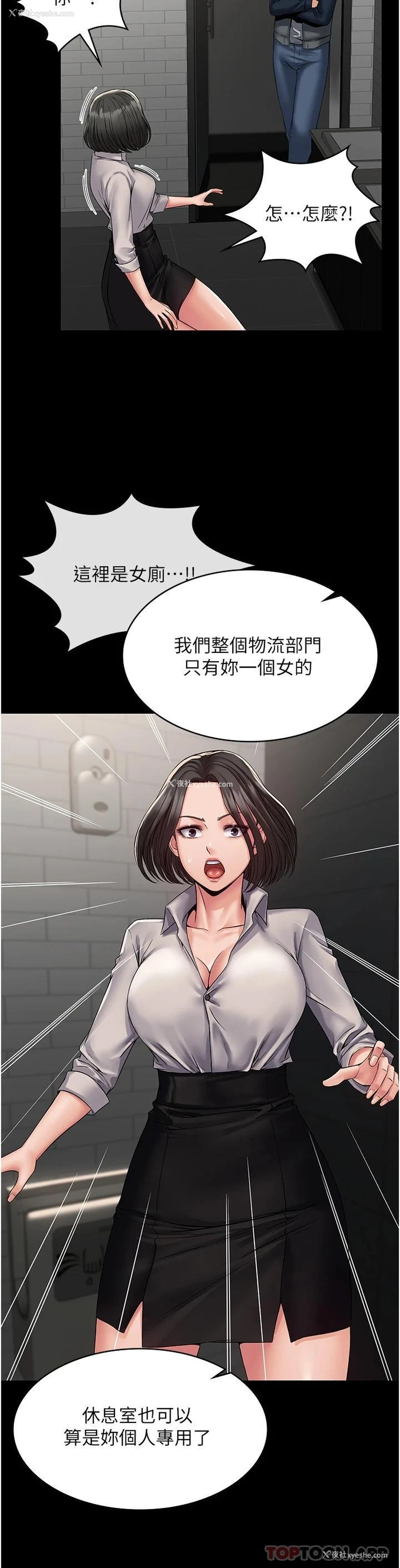 27P - PUA完全攻略 - 韩国漫画