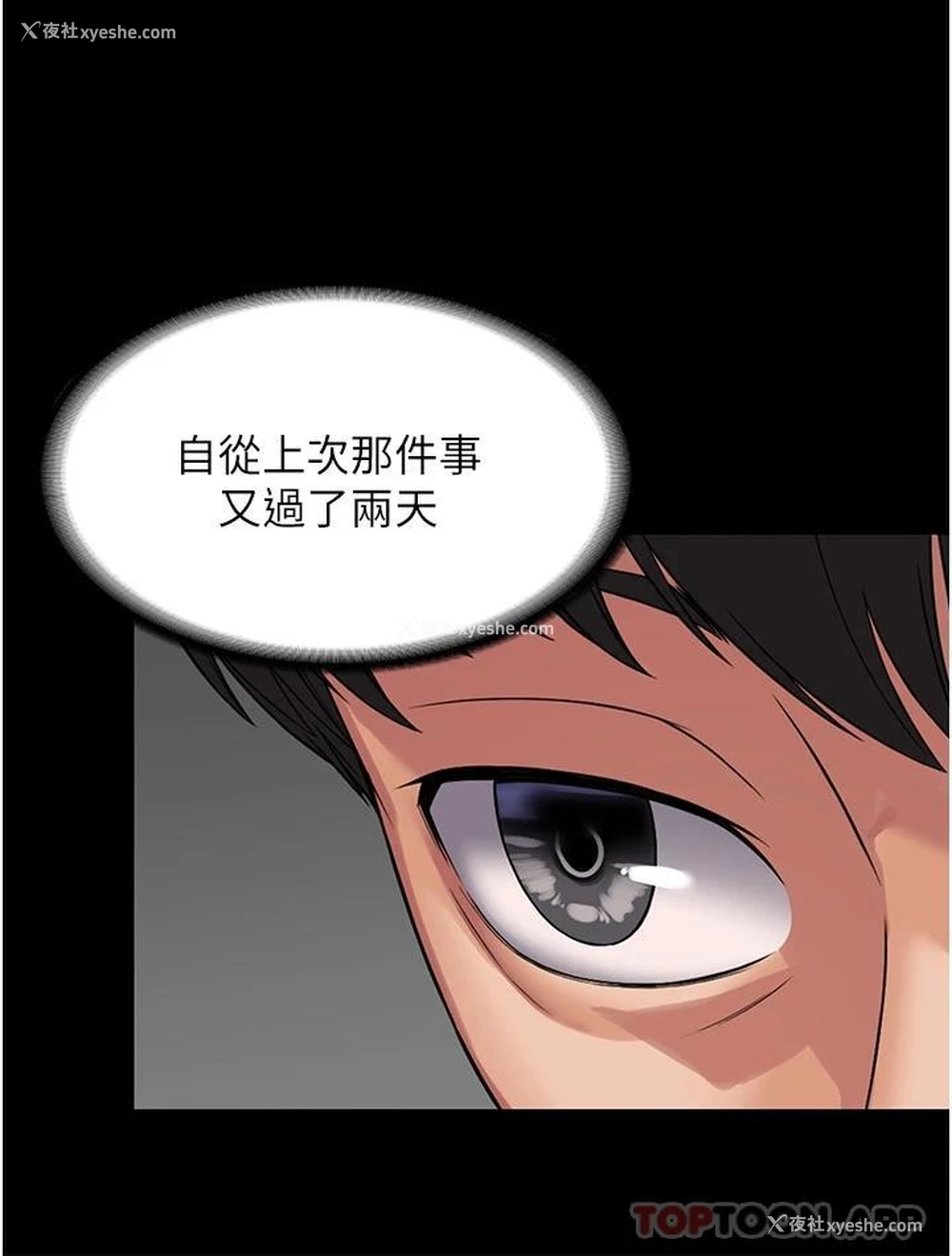 29P - PUA完全攻略 - 韩国漫画