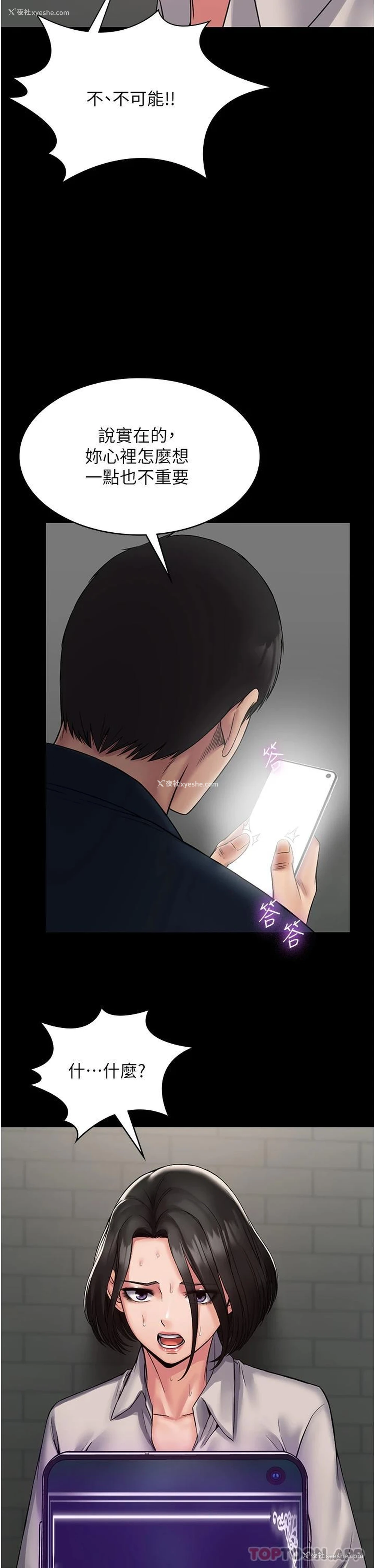 33P - PUA完全攻略 - 韩国漫画