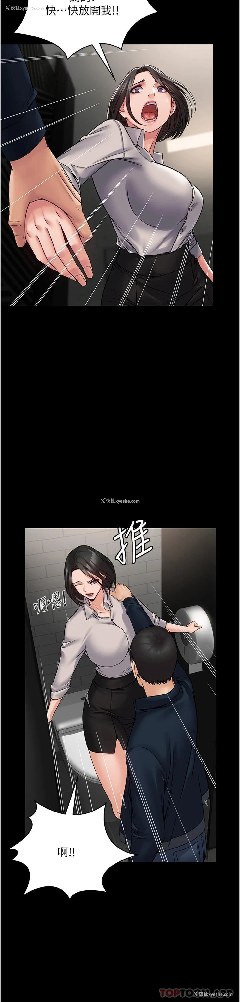 35P - PUA完全攻略 - 韩国漫画