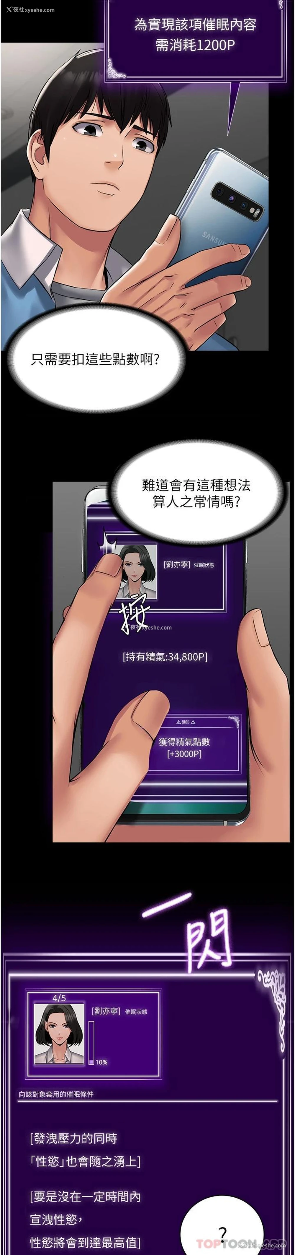 36P - PUA完全攻略 - 韩国漫画