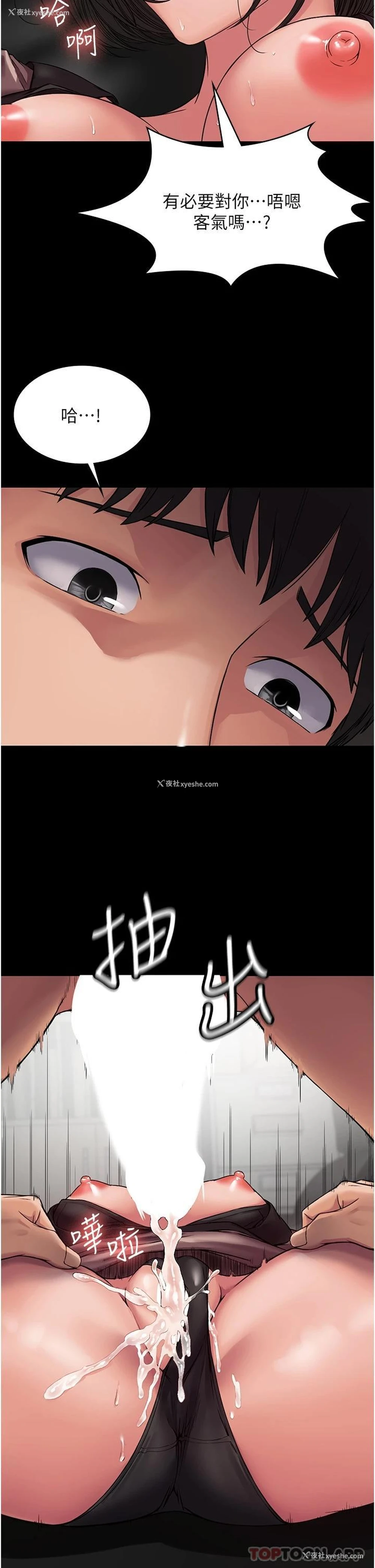 38P - PUA完全攻略 - 韩国漫画