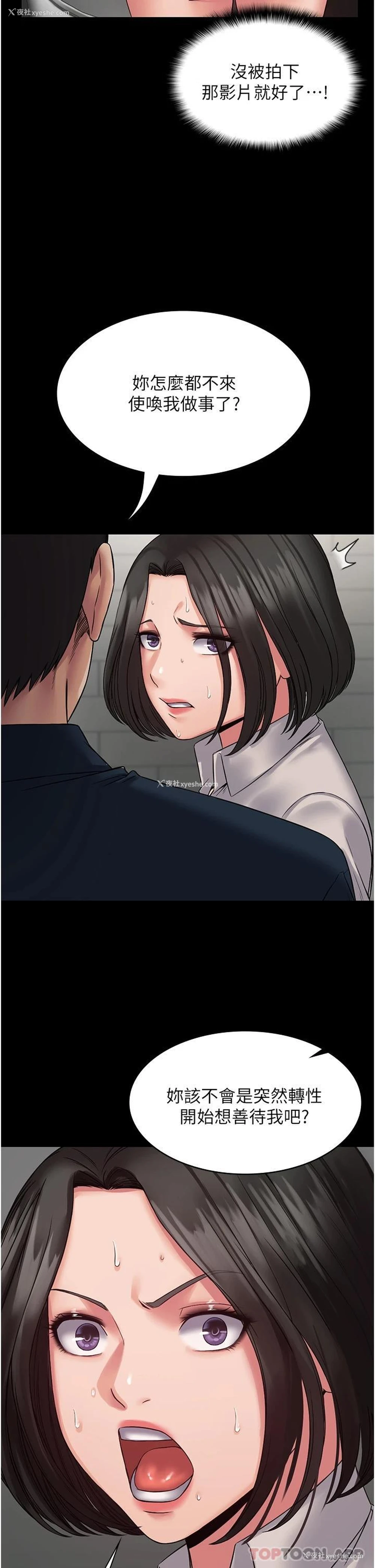 39P - PUA完全攻略 - 韩国漫画