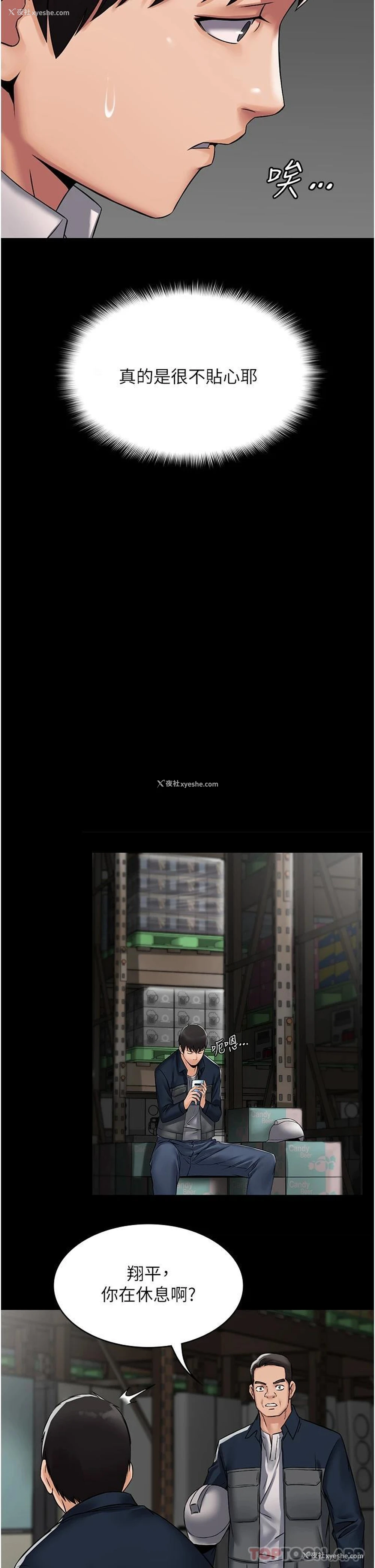 5P - PUA完全攻略 - 韩国漫画