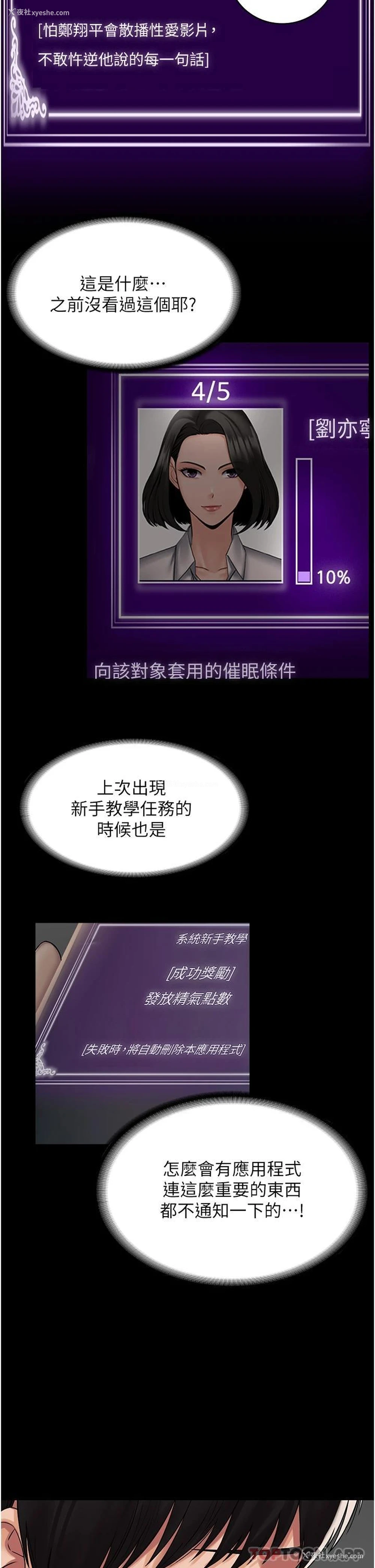 6P - PUA完全攻略 - 韩国漫画