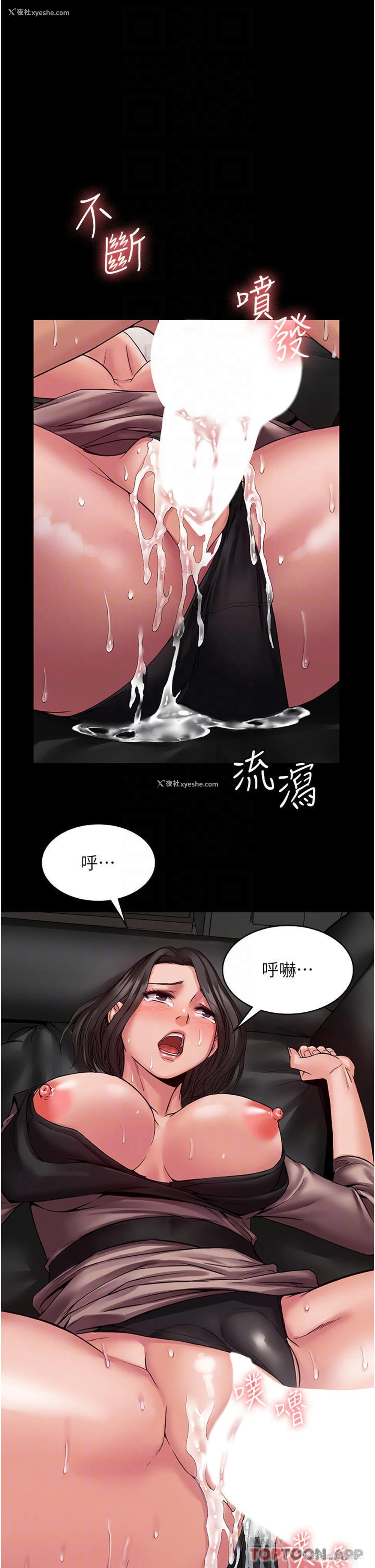 8P - PUA完全攻略 - 韩国漫画