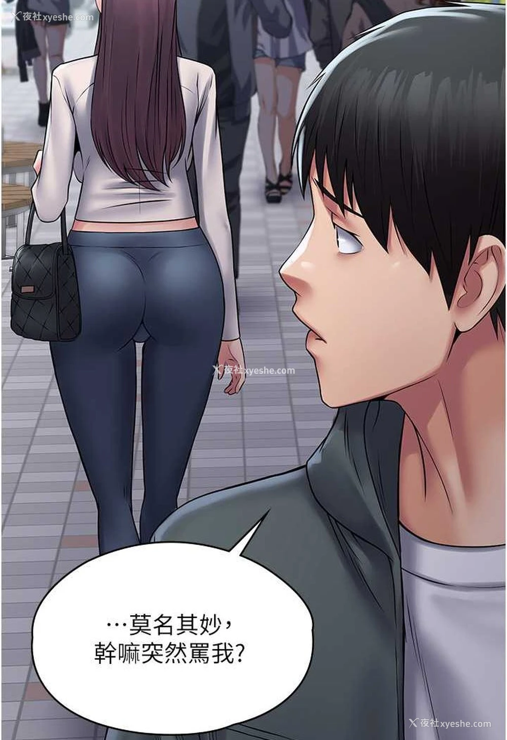104P - PUA完全攻略 - 韩国漫画