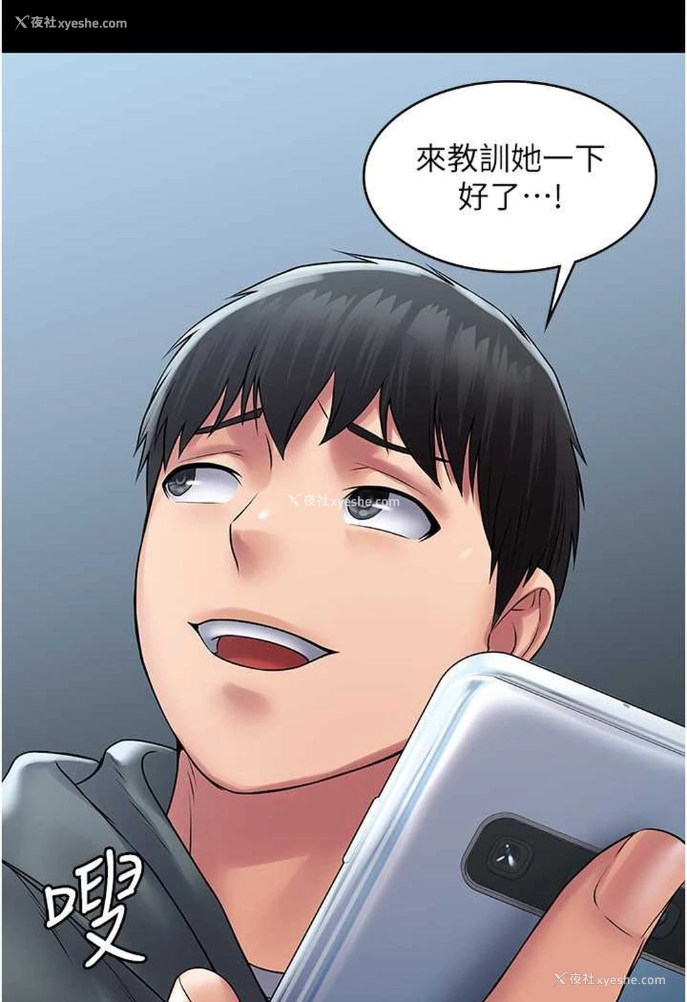 106P - PUA完全攻略 - 韩国漫画