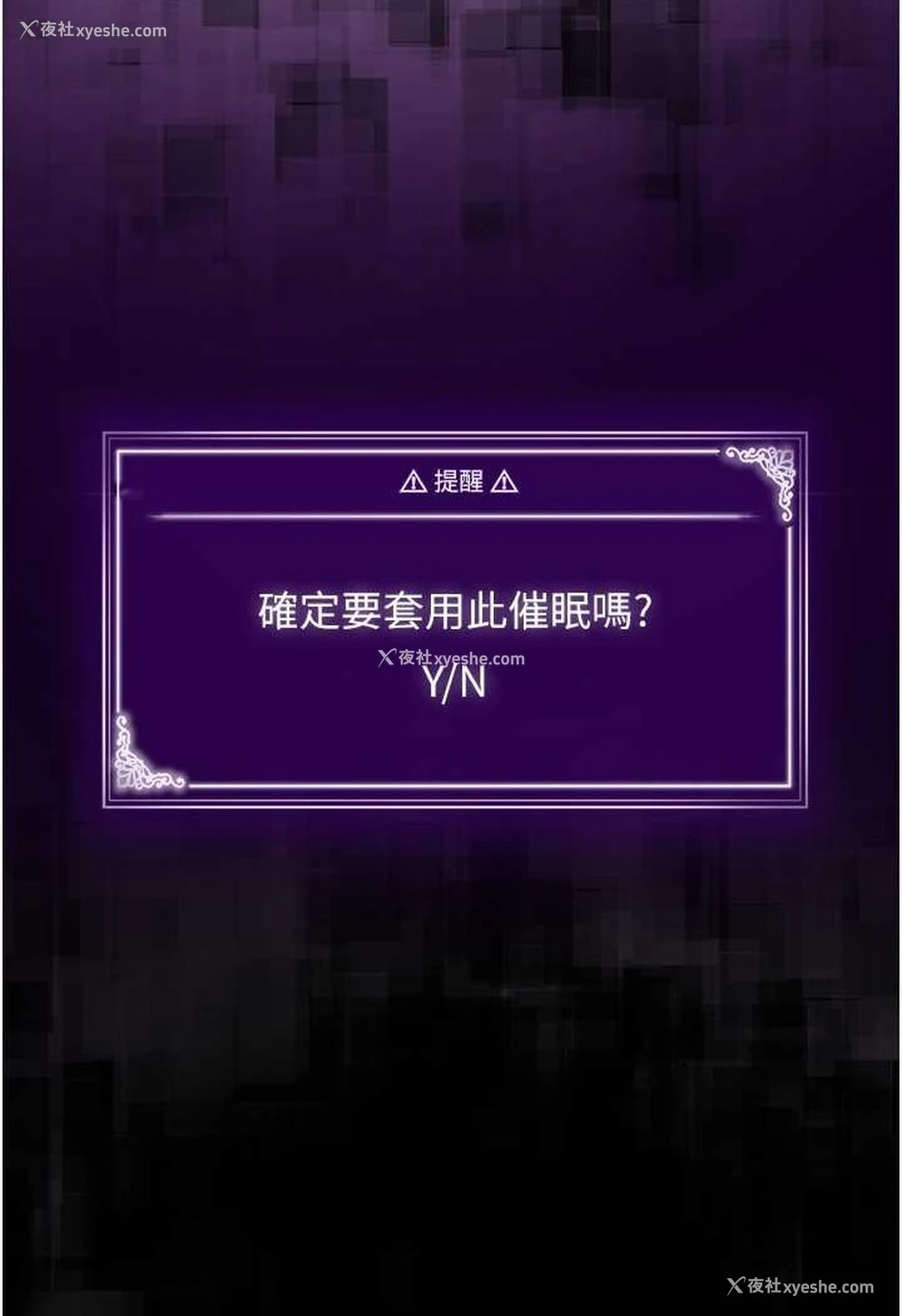 109P - PUA完全攻略 - 韩国漫画