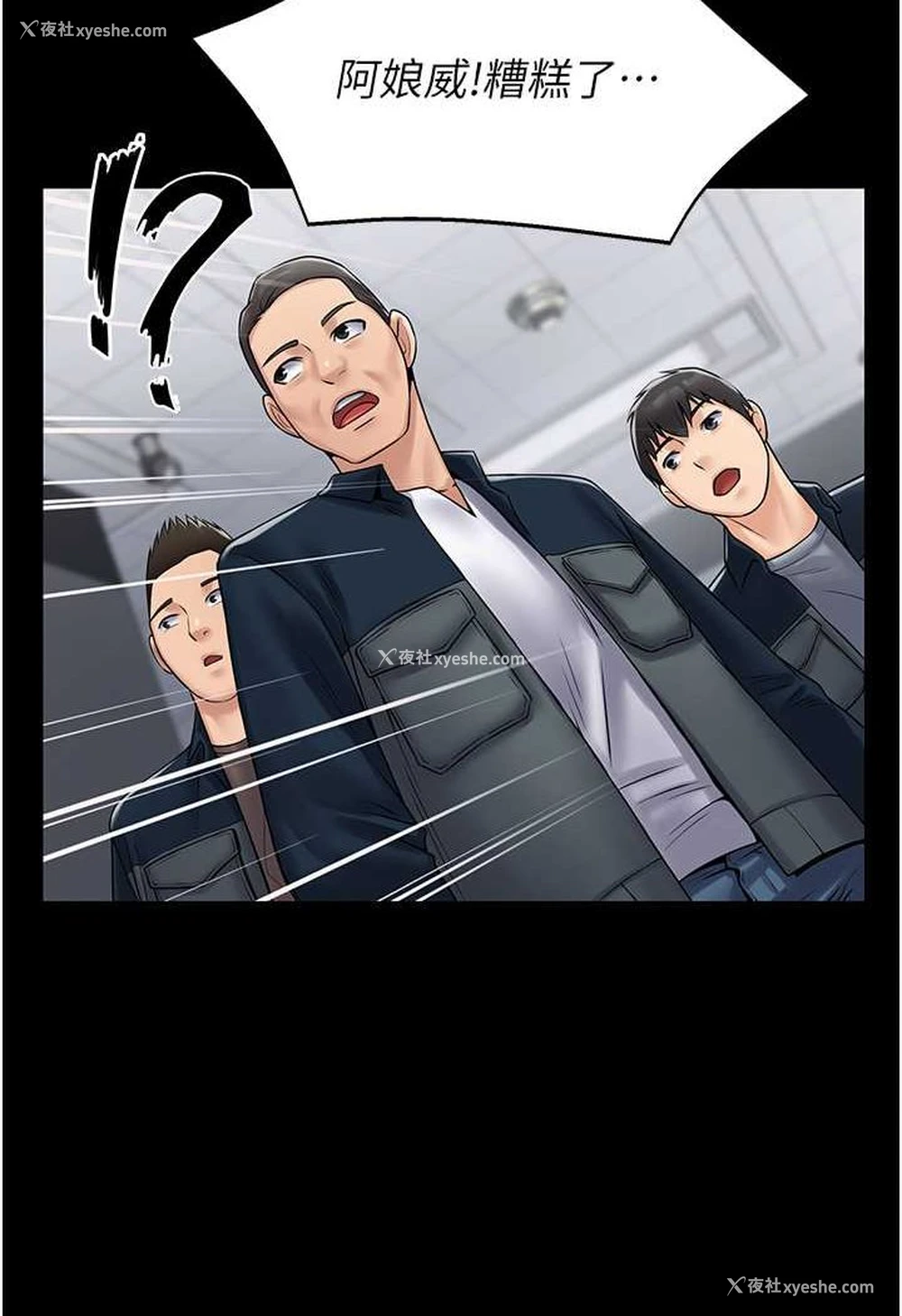 10P - PUA完全攻略 - 韩国漫画