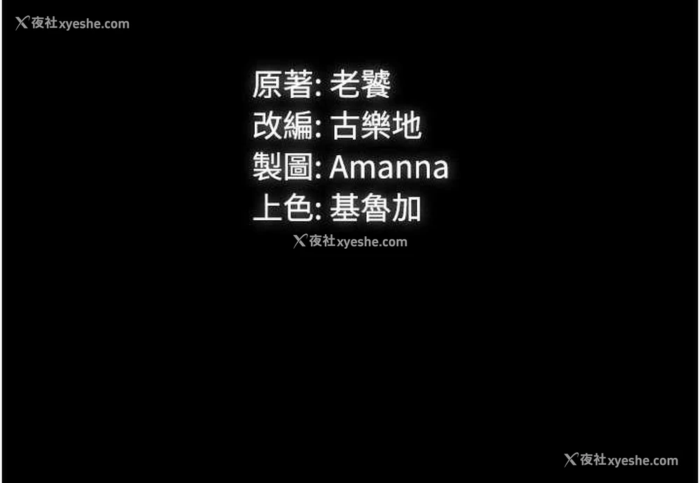 111P - PUA完全攻略 - 韩国漫画