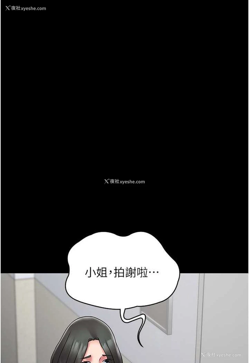 11P - PUA完全攻略 - 韩国漫画