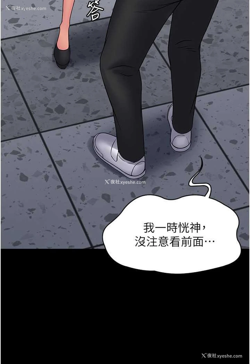 13P - PUA完全攻略 - 韩国漫画