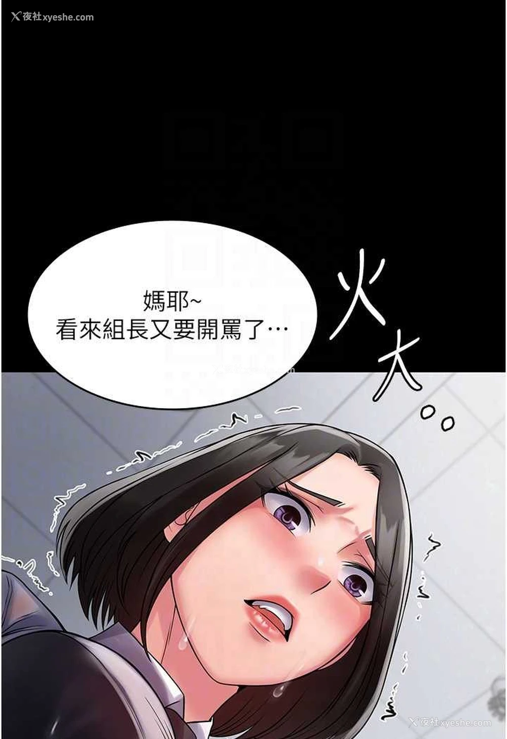 14P - PUA完全攻略 - 韩国漫画