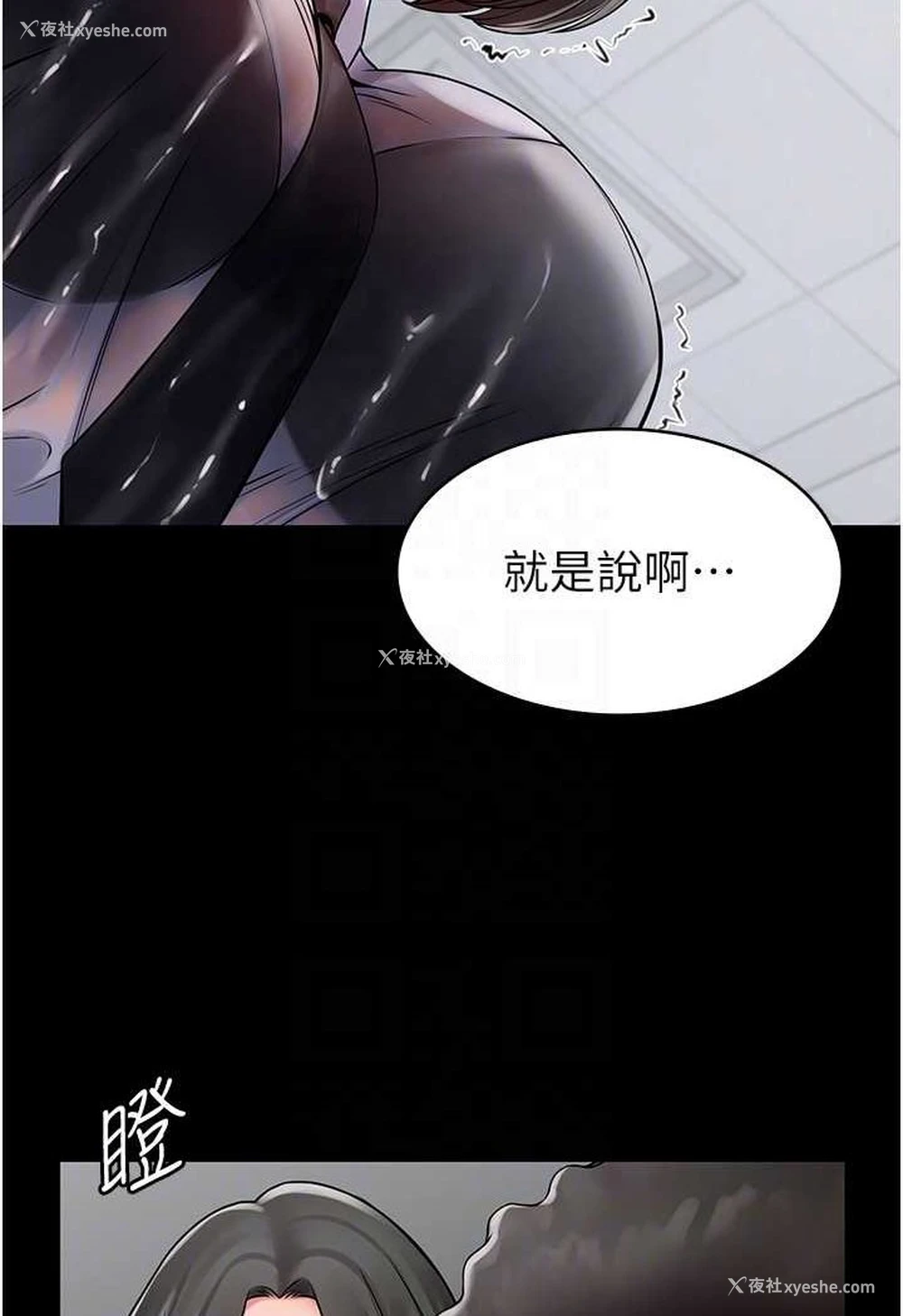 15P - PUA完全攻略 - 韩国漫画