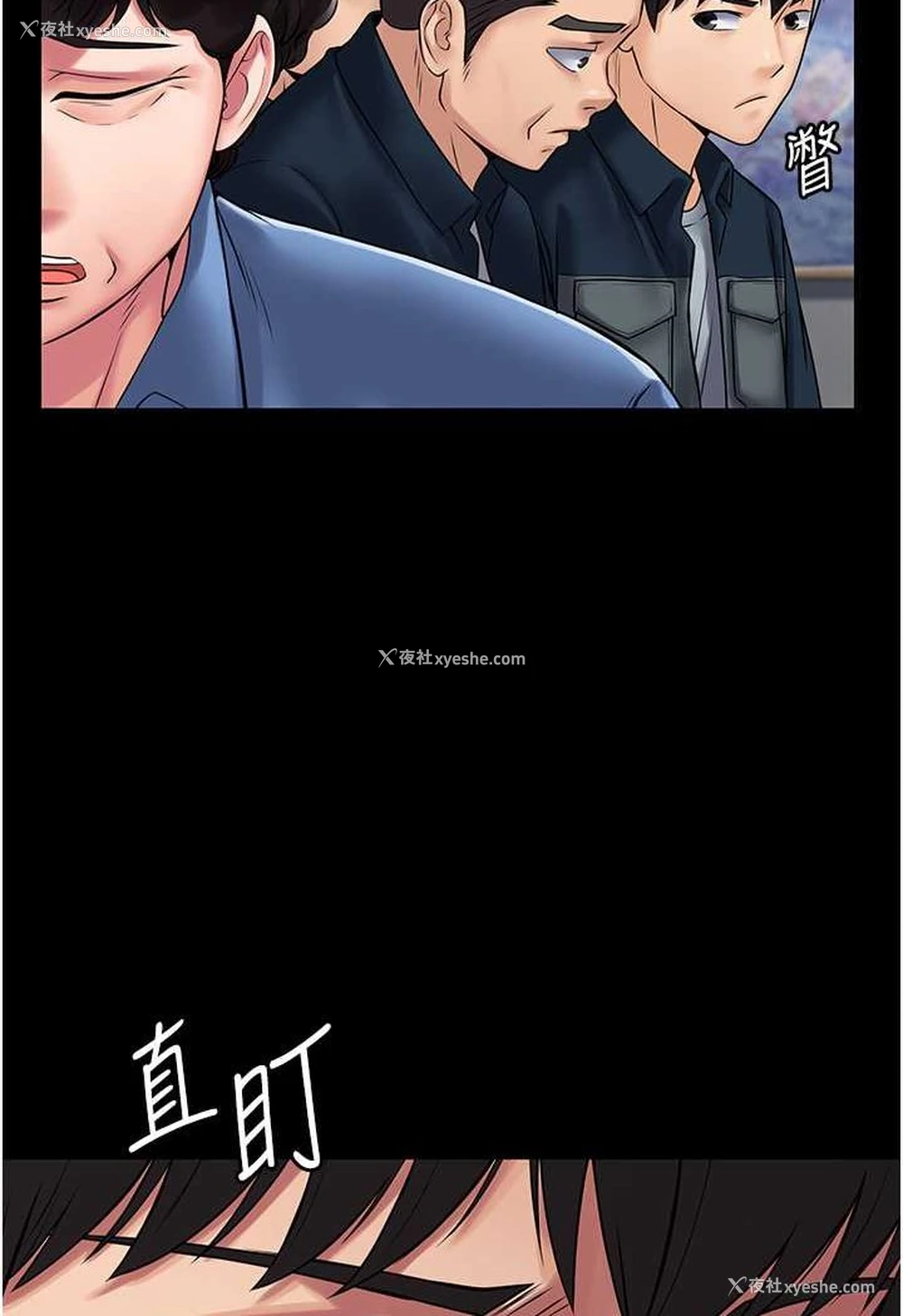 17P - PUA完全攻略 - 韩国漫画
