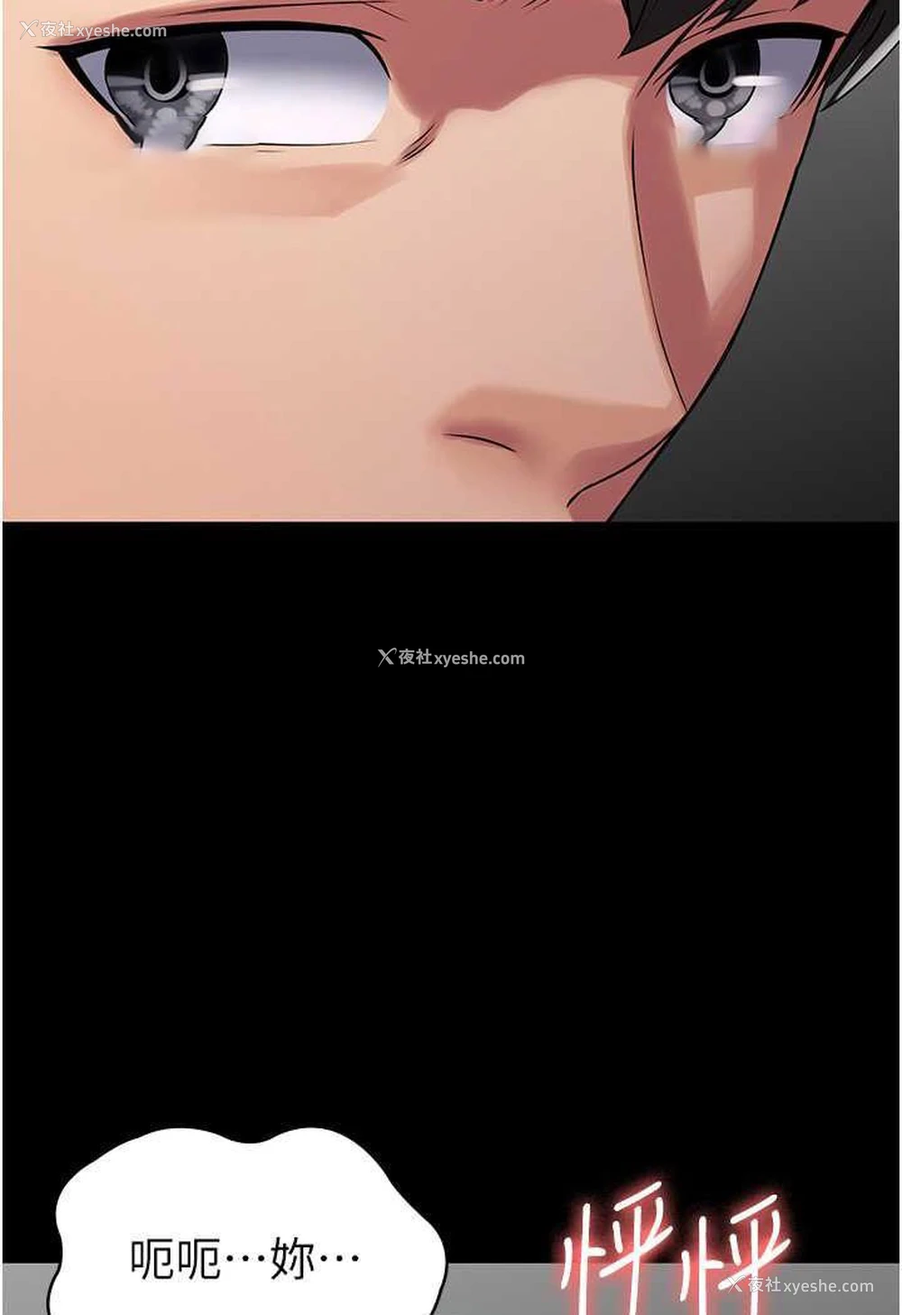 18P - PUA完全攻略 - 韩国漫画