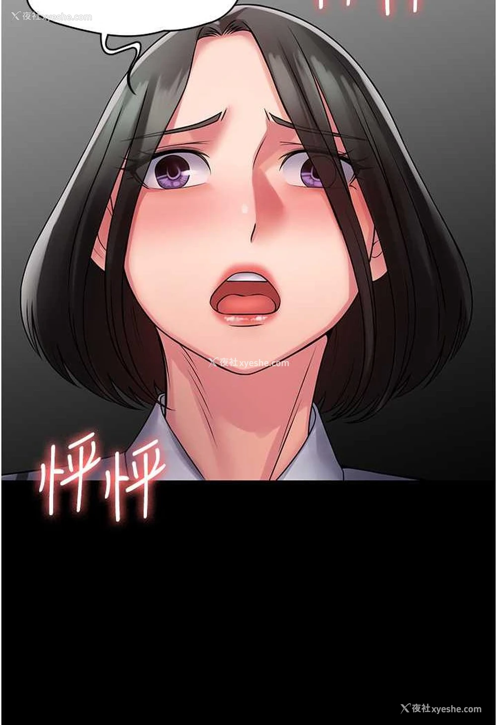 19P - PUA完全攻略 - 韩国漫画