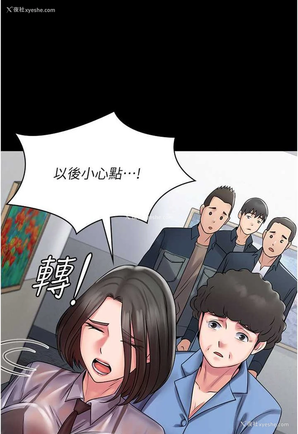 20P - PUA完全攻略 - 韩国漫画