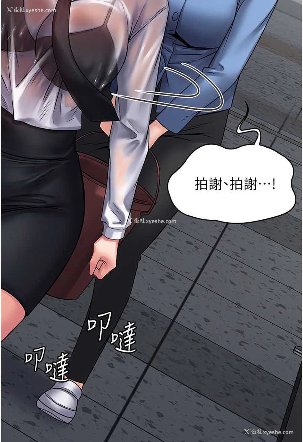 21P - PUA完全攻略 - 韩国漫画