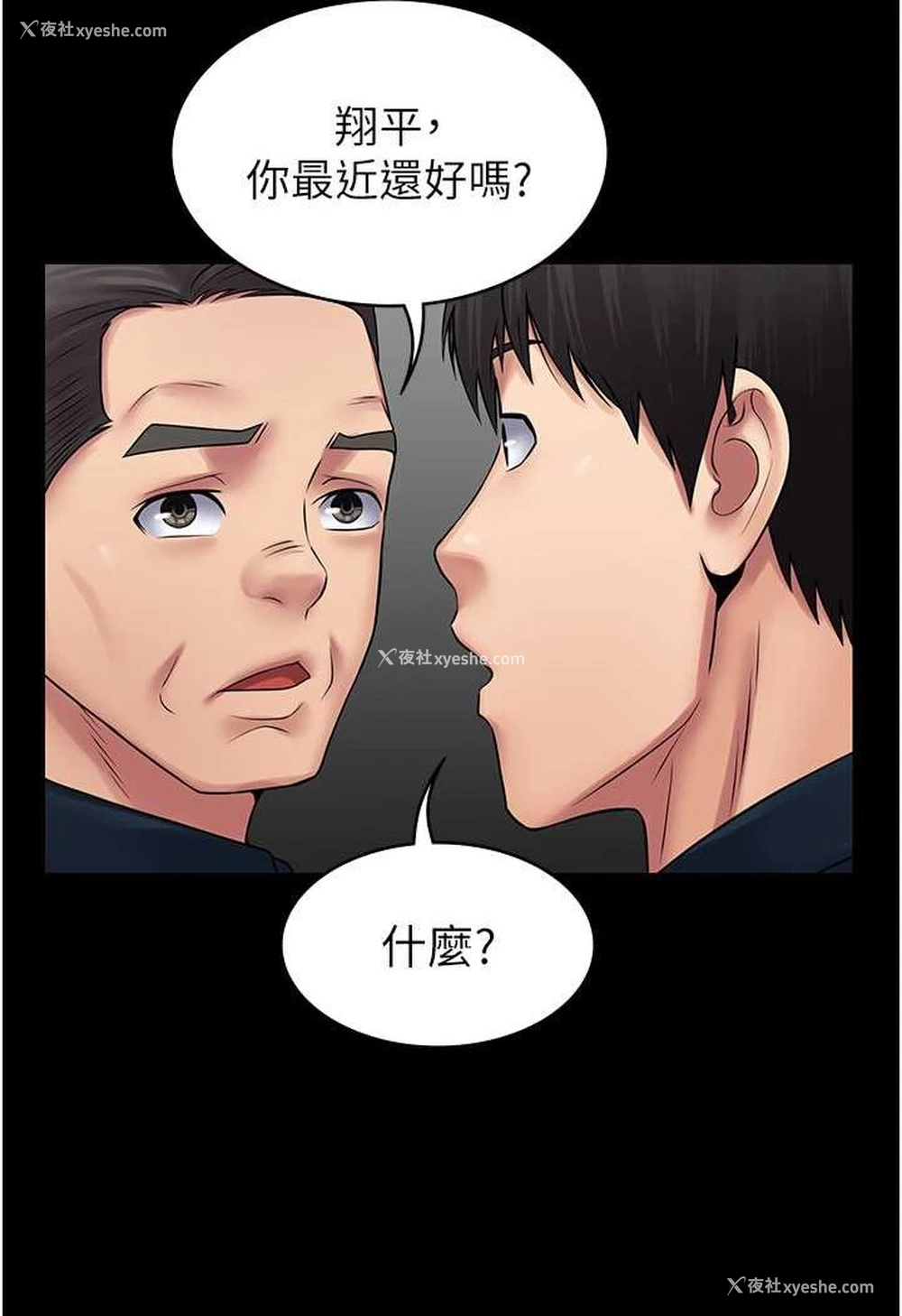 24P - PUA完全攻略 - 韩国漫画