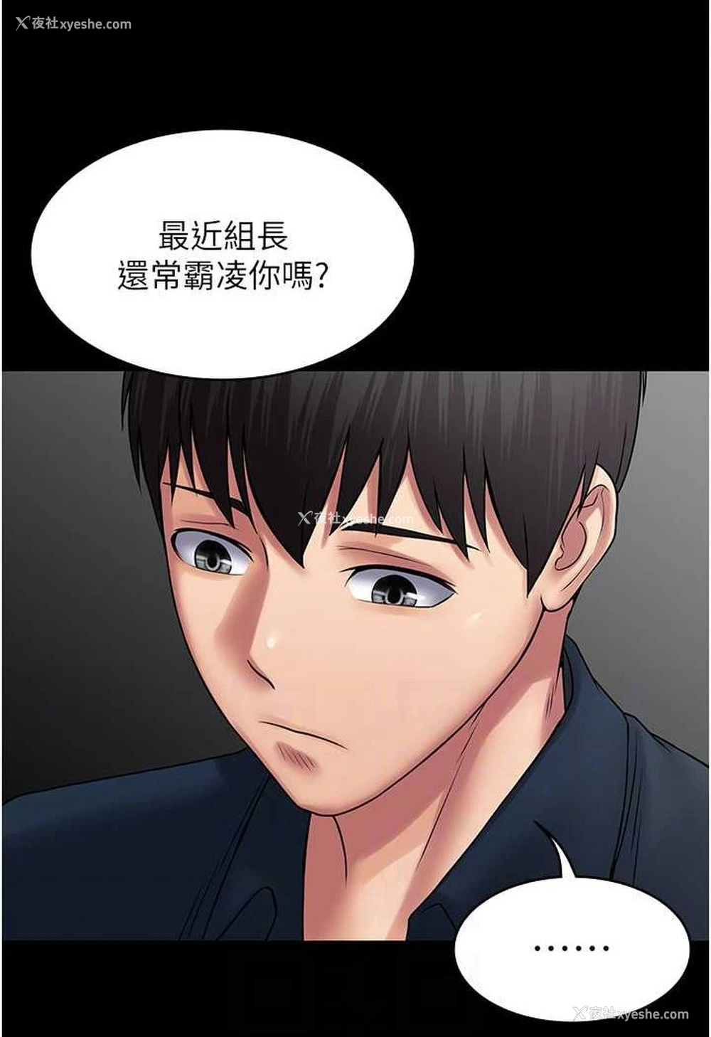 25P - PUA完全攻略 - 韩国漫画