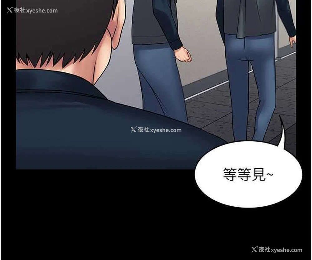 29P - PUA完全攻略 - 韩国漫画