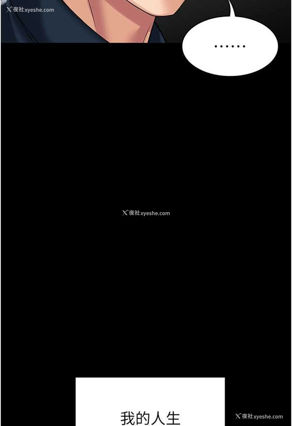 31P - PUA完全攻略 - 韩国漫画
