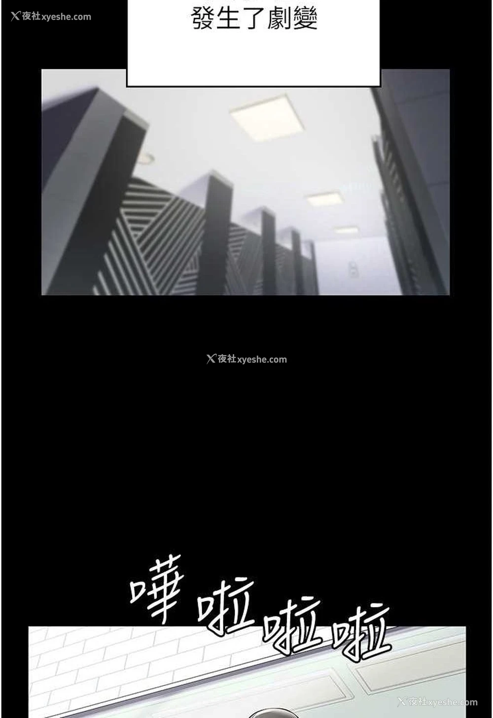 32P - PUA完全攻略 - 韩国漫画