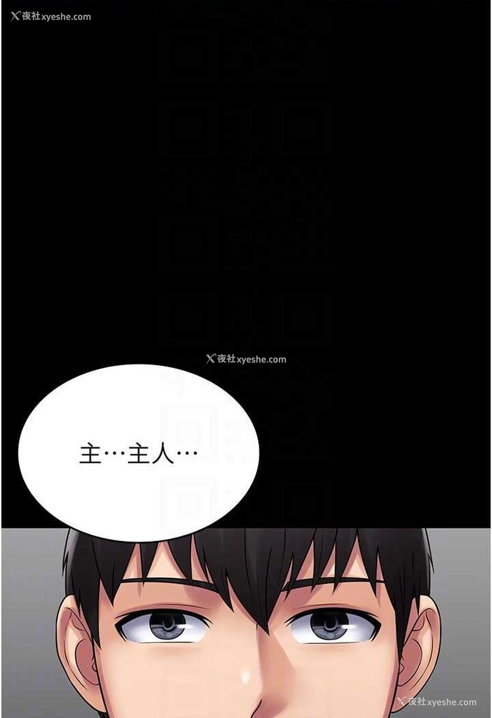 37P - PUA完全攻略 - 韩国漫画