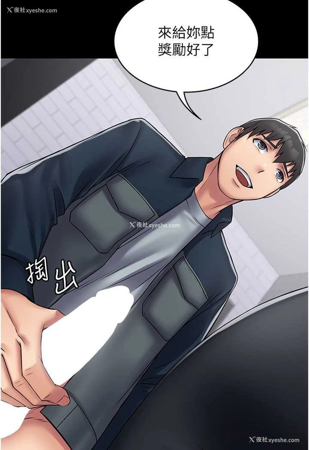 41P - PUA完全攻略 - 韩国漫画