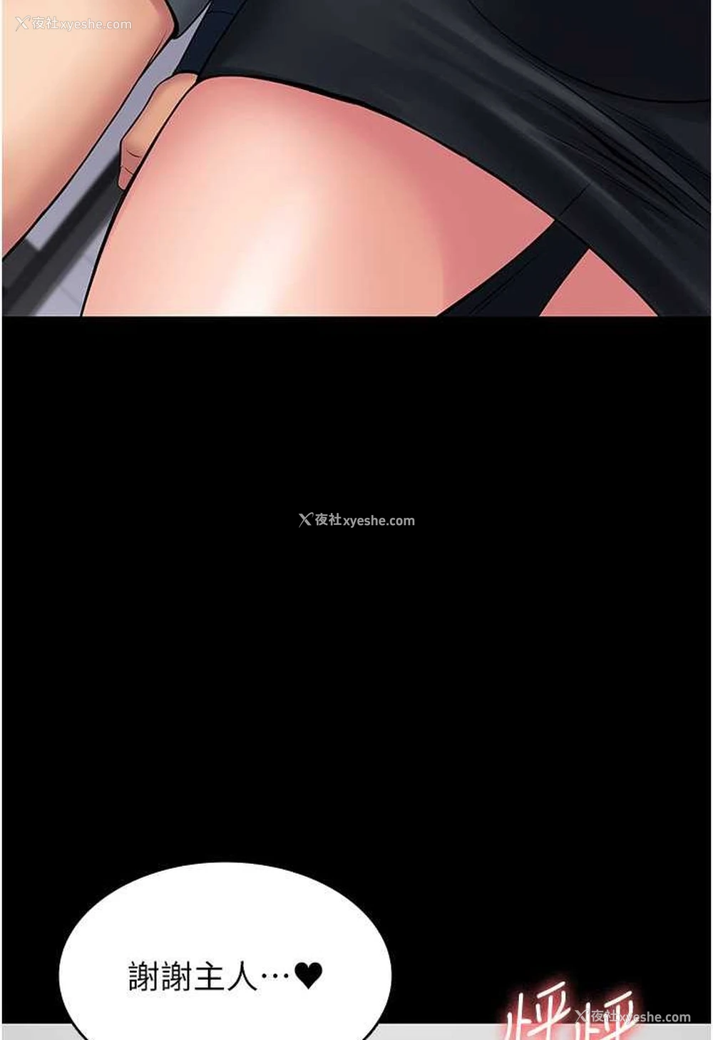 42P - PUA完全攻略 - 韩国漫画