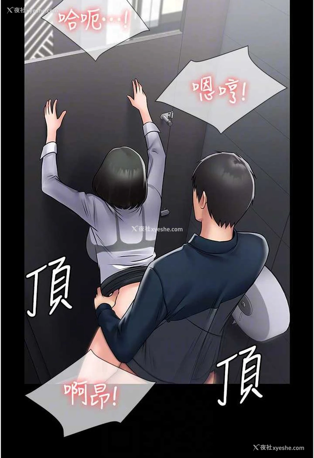 47P - PUA完全攻略 - 韩国漫画