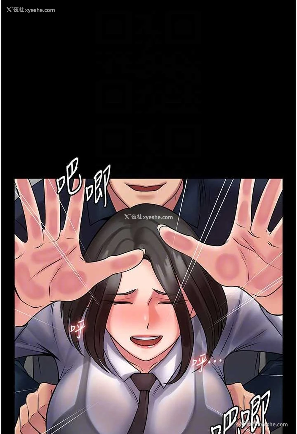 48P - PUA完全攻略 - 韩国漫画