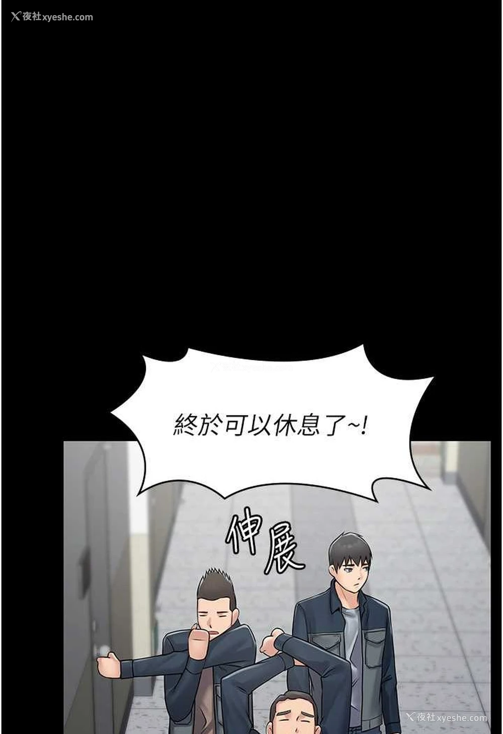 4P - PUA完全攻略 - 韩国漫画