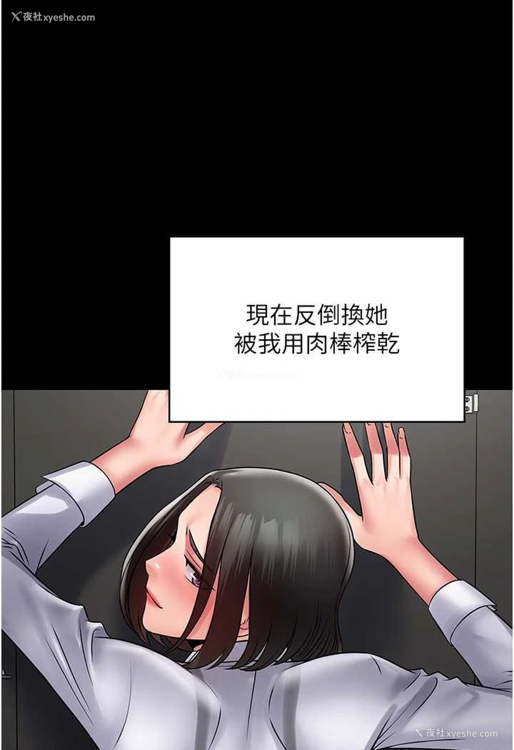 51P - PUA完全攻略 - 韩国漫画
