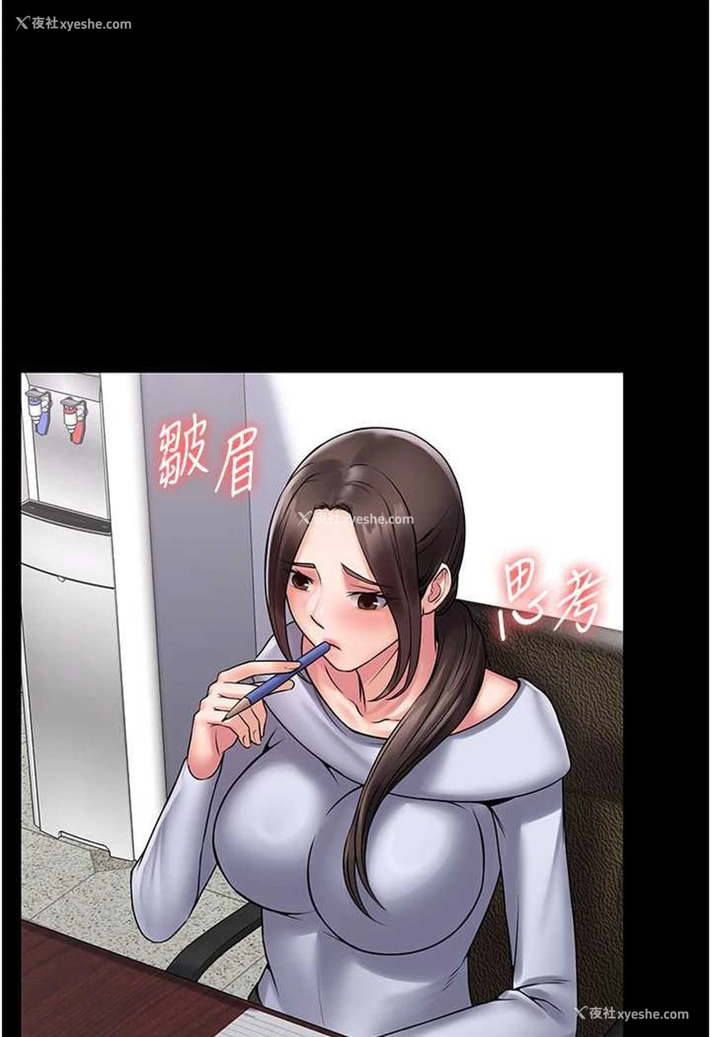 55P - PUA完全攻略 - 韩国漫画