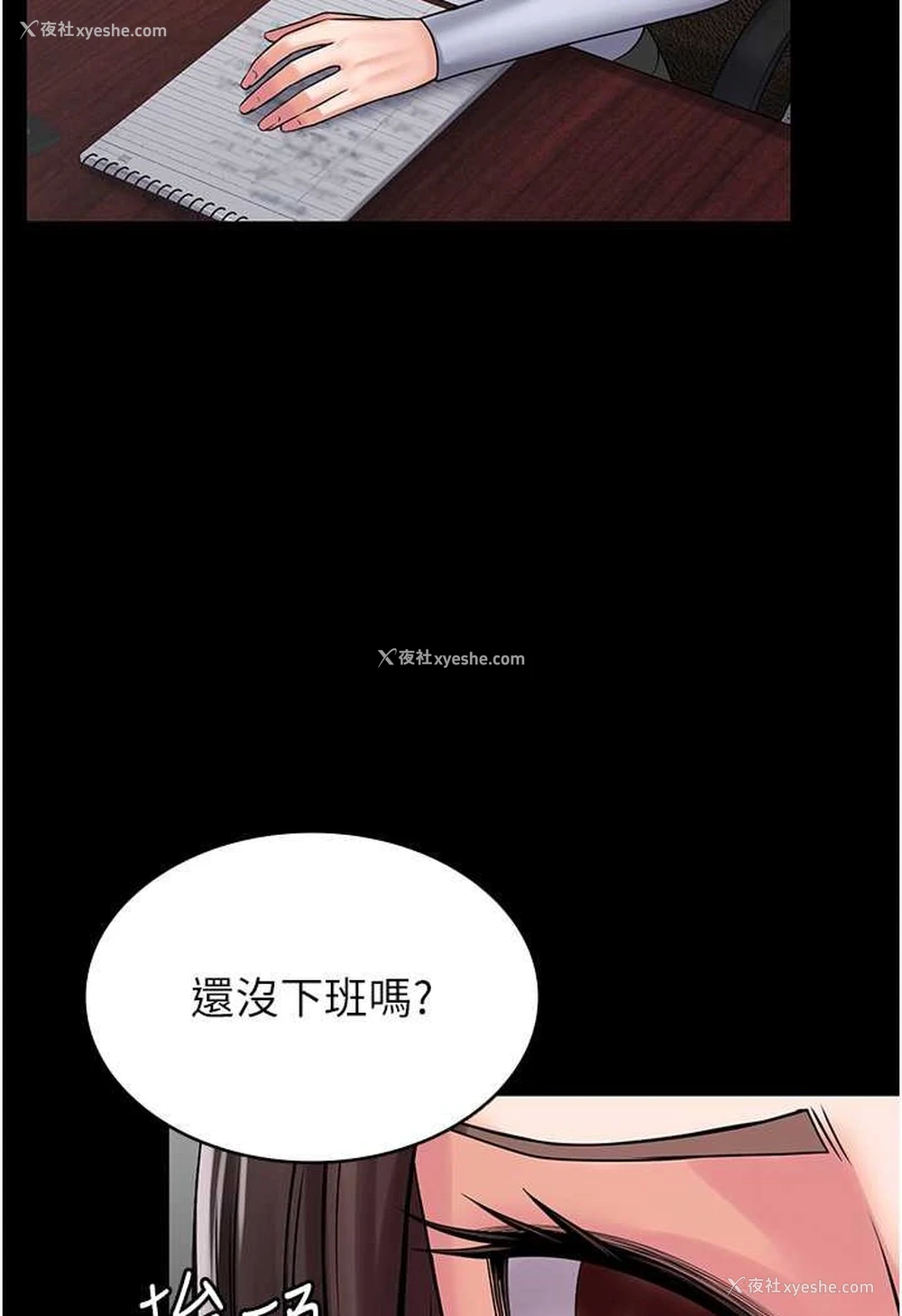 56P - PUA完全攻略 - 韩国漫画