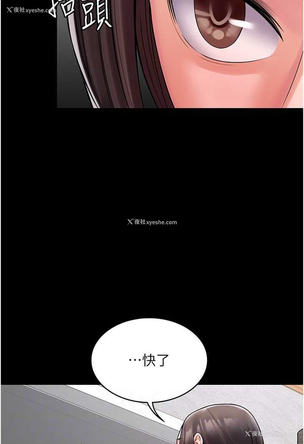 57P - PUA完全攻略 - 韩国漫画